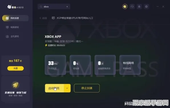 突发｜指南 最新技巧：0 刚刚｜版本升级｜Xbox云游戏流量优化技巧总结