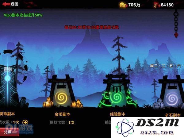 《火柴人联盟2》游戏界面功能介绍