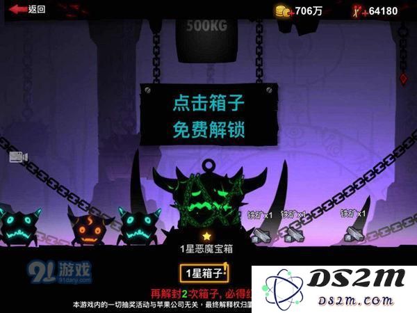 《火柴人联盟2》游戏界面功能介绍