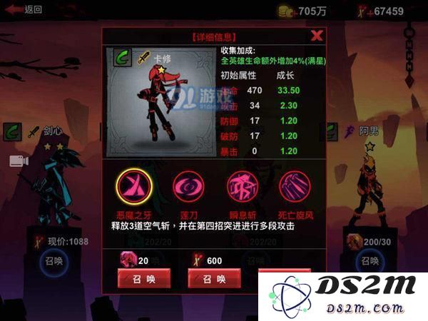 《火柴人联盟2》游戏界面功能介绍