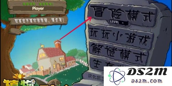《植物大战僵尸融合版》游戏玩法介绍