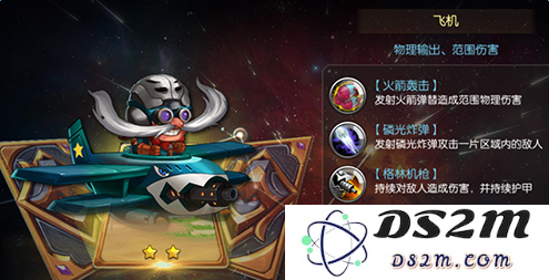 英雄联盟飞机技能