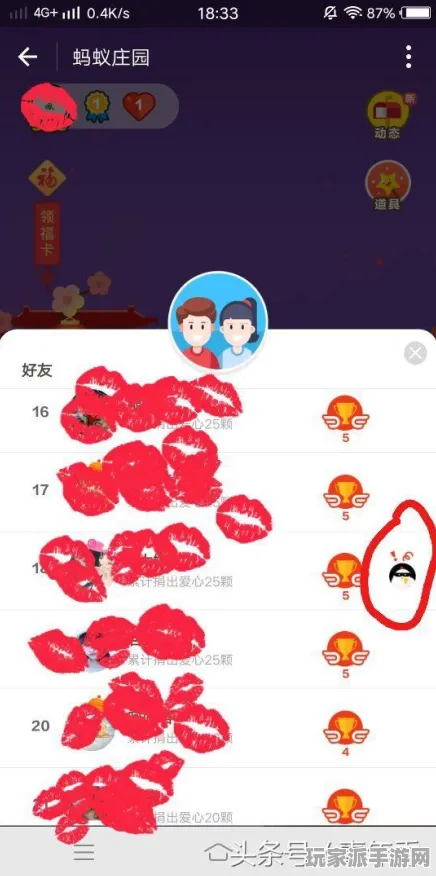 ·首曝｜攻略 庄园小鸡能量保护 冠军｜2025年04月攻略