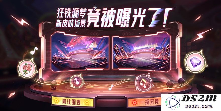 《王者荣耀》狂铁源梦皮肤共同创作投票渠道及参与方式详解