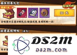 火影忍者木叶村高手礼包的购买途径与详细步骤解析