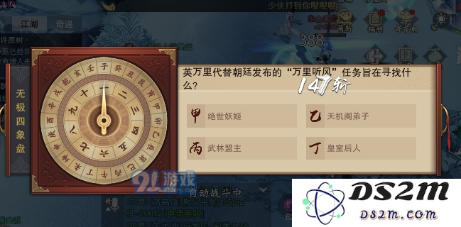 楚留香手游万里听风任务的目的是什么 如何完成万里听风的答题攻略详解