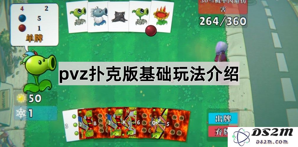 扑克玩法与植物大战僵尸结合的新体验详解，尽享策略与趣味的双重乐趣