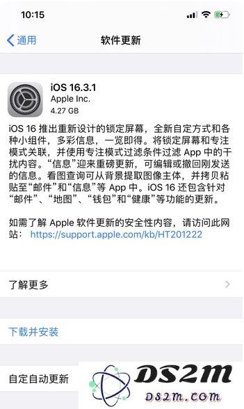 iOS16.3.1正式版更新体验如何？值得用户升级到iOS16.3.1正式版的全面建议