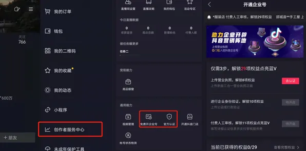 ▶全新秘籍：0 抖音爆火｜保姆级策略详解｜v0425｜实用攻略分享