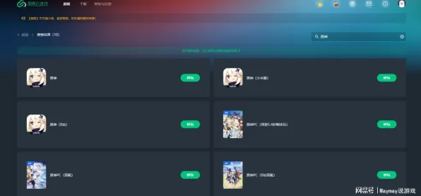 最新攻略｜紧急更新！云·原神跨端存档全流程指南，避坑技巧与米哈游玩家必备攻略大曝光｜v0425｜