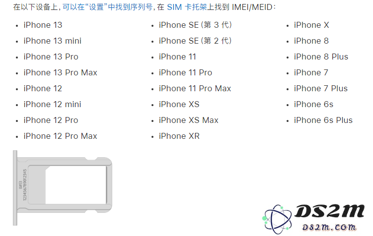 苹果 iPhone 14 机型的卡托架上为何不再显示序列号信息？