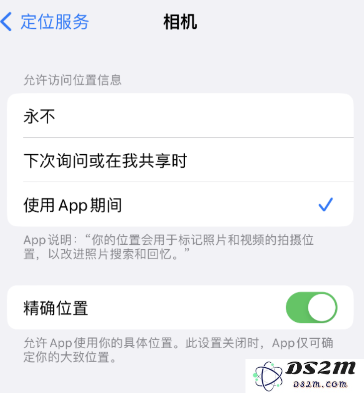 iOS 16 如何使拍摄的照片包含位置信息？