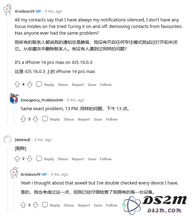 iPhone 14未开启专注模式通知被静音怎么办？