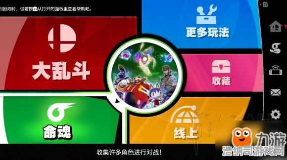 ‖突发｜攻略 最新攻略，1 任天堂大乱斗赛事套路攻略！职业选手都在用的5大绝招曝光，学会直接冲上精英段位！