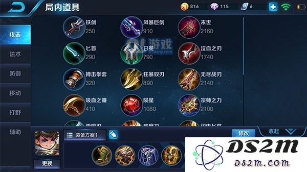 王者荣耀刘禅拆迁流装备选择与出装方法详解分析