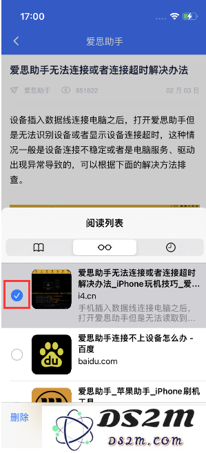 Safari技巧：如何在iPhone上离线保存阅读列表？
