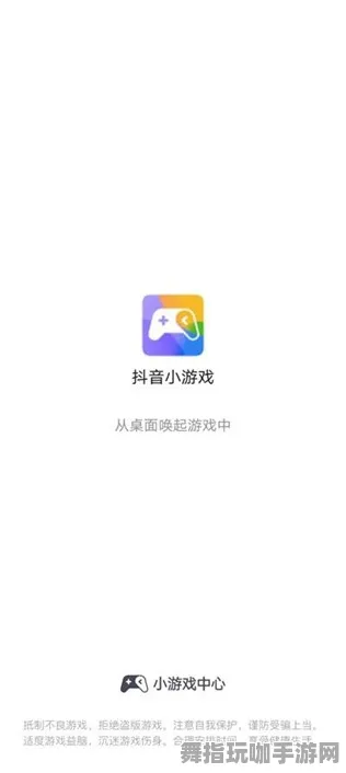 4月更新版本V2.0-抖音小型游戏-全新云游戏体验与丰富玩法升级