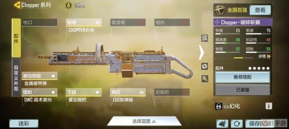 ｜紧急｜解析 使命召唤战术地图 独家｜v0425｜枪械数据：55米有效射程攻略