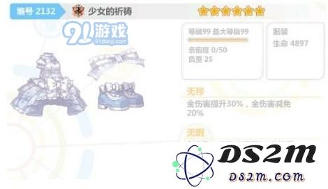 崩坏学园2 4.2版本少女的祈祷服装评测解析 这种服装究竟是否值得购买？