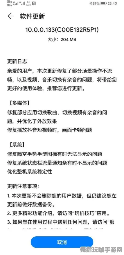 抖音小游戏-AI生成式游戏-热修复补丁V1