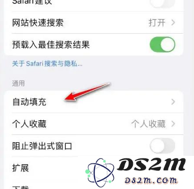 如何在苹果Safari中禁用自动完成？
