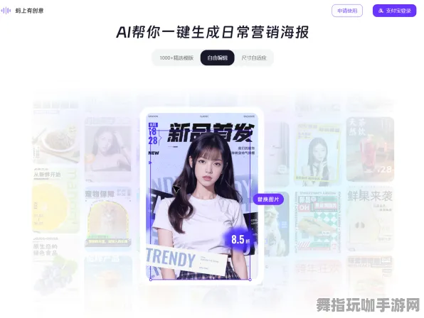 AI生成式游戏-支付宝即玩-2025年4月最新版