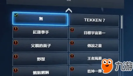 最新技巧 铁拳8赛事套路攻略，职业选手都在用的10大必杀连招解析