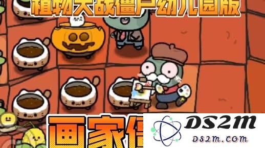 《植物大战僵尸幼儿园版》中画家僵尸的角色特点与能力解析