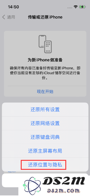 苹果iPhone 14天气小部件不工作了怎么办？