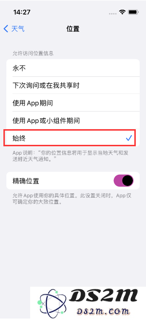 如何解决苹果iPhone 14天气小部件无法正常工作的各种问题与解决方案