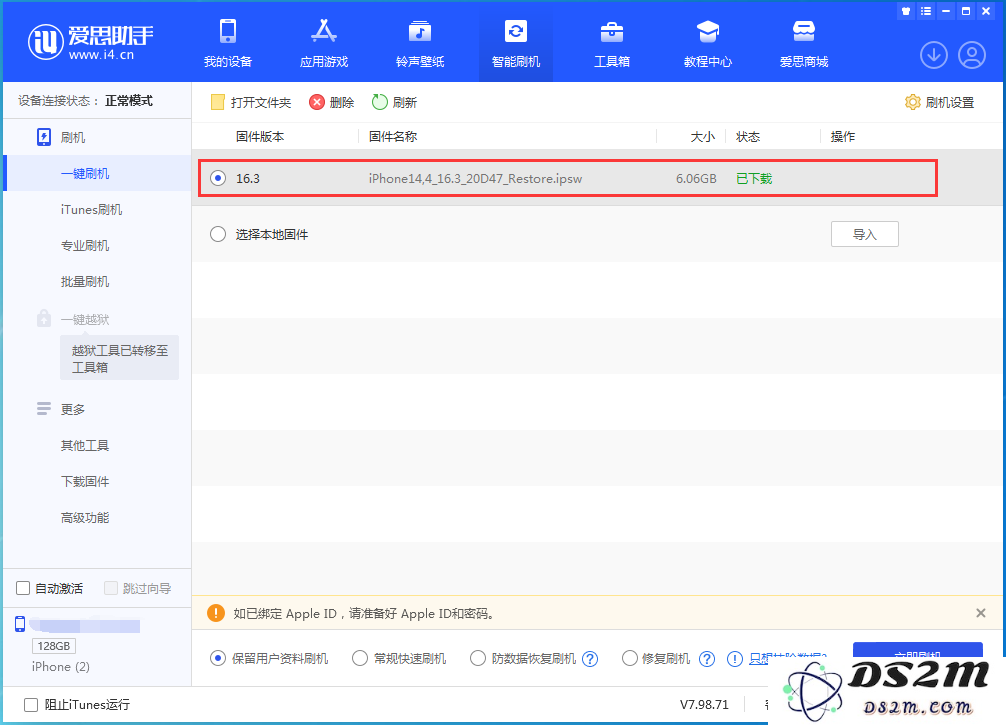 苹果iPhone 14天气小部件不工作了怎么办？