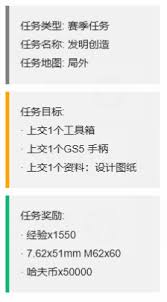 三角洲行动S4深度定制3任务的攻略与通关技巧分析