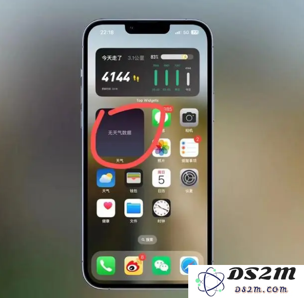如果iOS16主屏幕上的天气小组件出问题了，我该如何解决该问题？