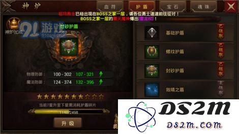 主宰传奇游戏中的护盾系统详解 护盾在游戏中的重要作用与玩法介绍