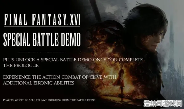 ▶独家｜技巧 最新攻略，0 新规｜v0425｜最终幻想16Mod开发攻略，FF16 Modder必看！v0425版本破壁指南+隐藏功能激活术
