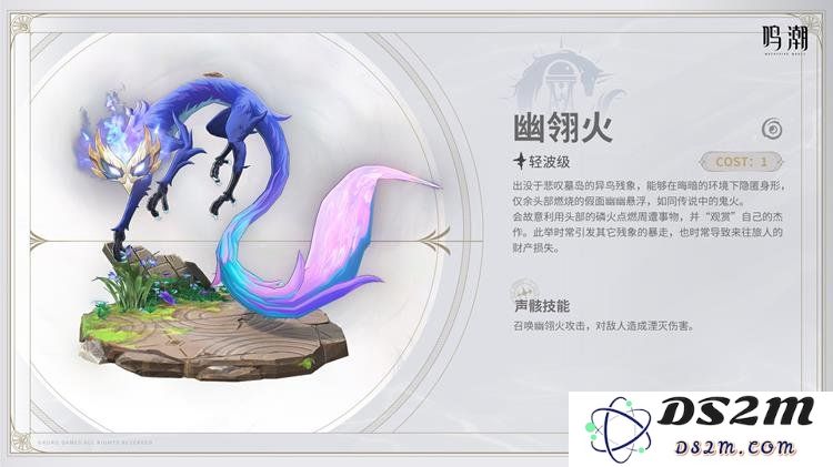 鸣潮2.0新声骸幽翎火技能全解析，探索游戏新世界