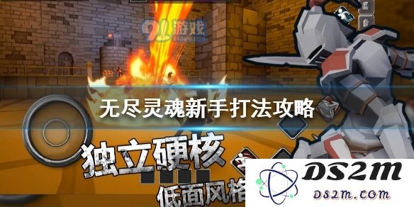 无尽灵魂新手玩家的实用攻略与玩法技巧大全