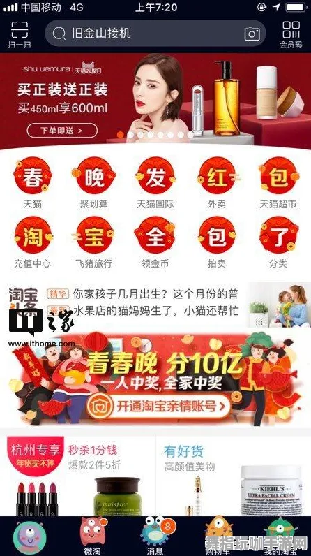 淘宝互动-角色发展计划-4月更新V2.0-云游戏平台