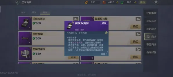 淘宝互动-角色培养方案-4月版本V2.0-云游戏