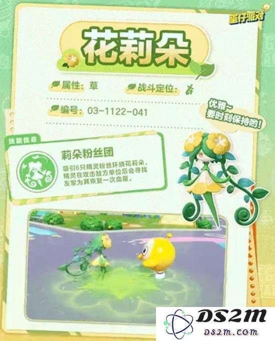 蛋仔派对全新角色花莉朵震撼上线，时装活动精彩纷呈
