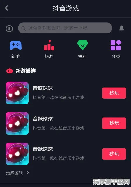 →独家｜教学 音跃球球皮肤获取 星推｜2025年04月攻略