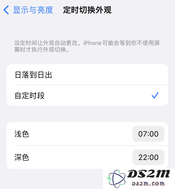 如何让 iPhone 14 自动开启“深色”模式？