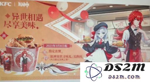 原神联动菜单
