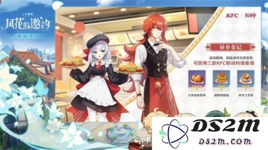 原神联动活动菜单详解：探索全新合作内容与玩法
