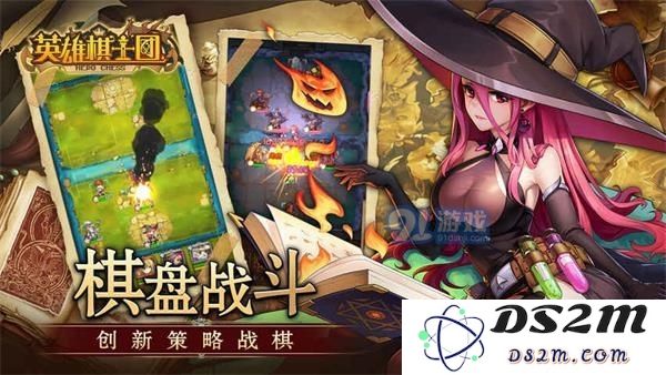 如何搭配英雄棋士团中最强的精灵阵容以提升战斗力