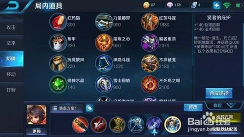 紧急公告｜全面解析｜英雄联盟手游最新版本装备更新攻略，打野和射手位置属性大调整，这些出装搭配助你迅速登顶王者！