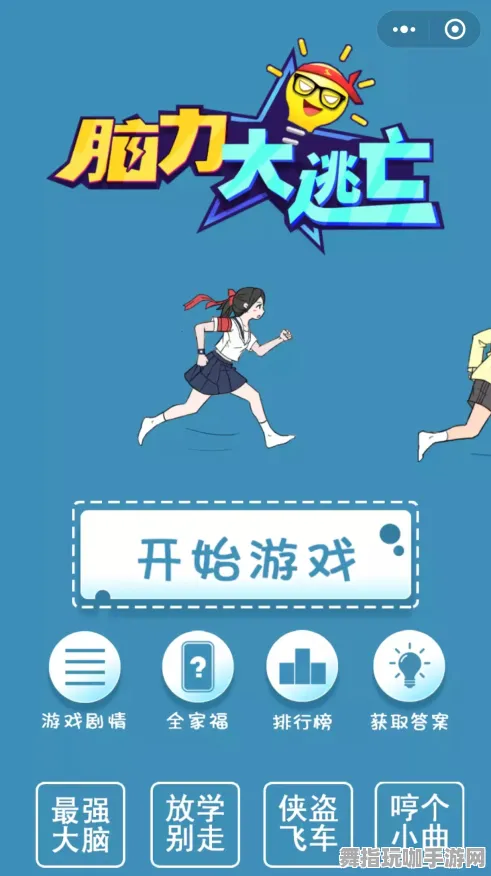 脑机接口互动游戏-热修复补丁V3版本更新-基于微信小程序的全新体验