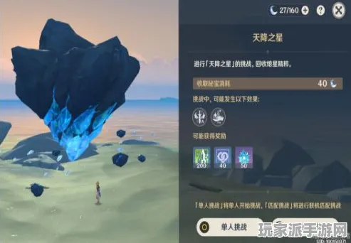 突发｜深入解析最新跨端存档攻略：0 云·原神版本特性及实用技巧分享