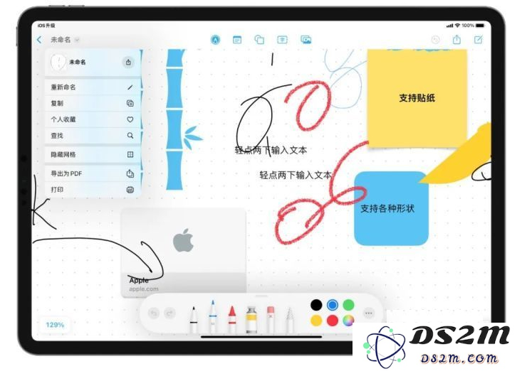 iOS16.2的无边记有什么用？无边记使用方法介绍