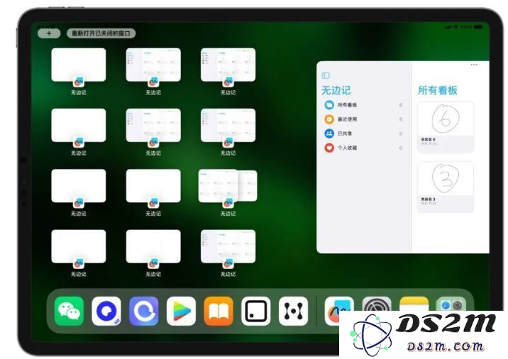 iOS16.2的无边记有什么用？无边记使用方法介绍